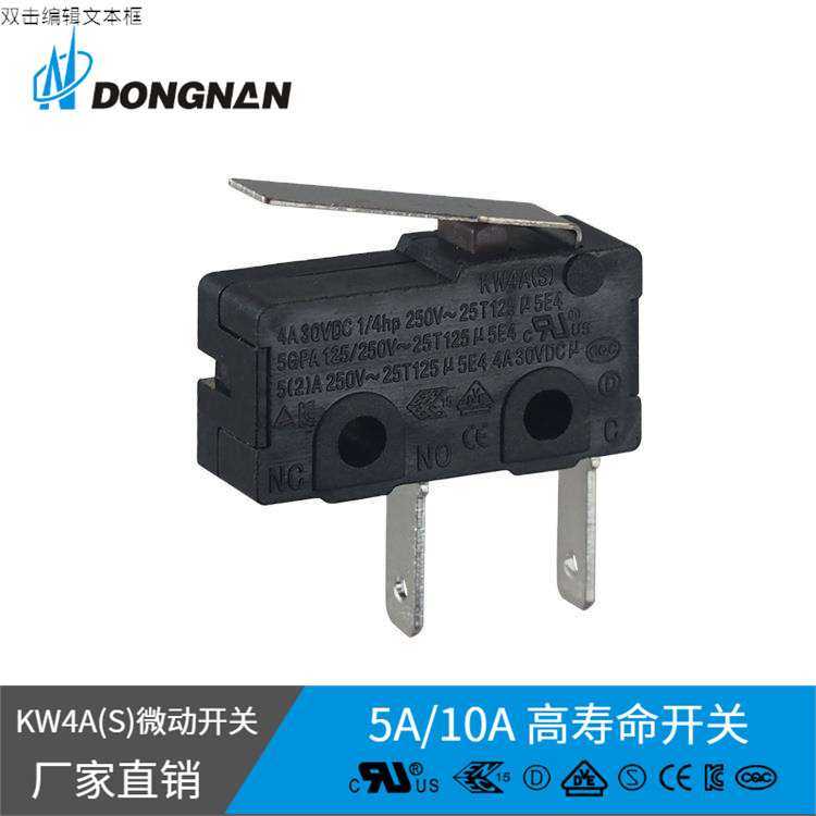 微动开关KW4A(S)系列 小家电设备榨汁机搅拌机110快接端子直柄