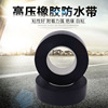 Manufactor high pressure waterproof insulation Self-adhesive tape rubber insulation tape waterproof seal up electrical autohesion waterproof adhesive tape
