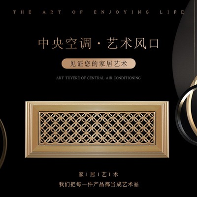 中央空调艺术出回风雕花装饰花式花格花样风口颜色定制镀锌板烤漆|ms
