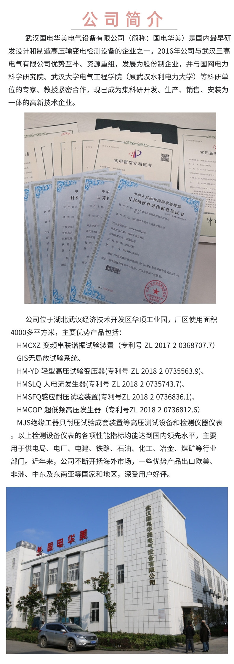 HM2010絕緣電阻測試儀-臺式-6