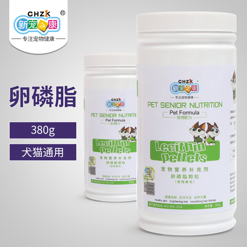 新宠之康美毛卵磷脂9