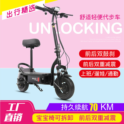 10 Vacuum tyre Electric Scooter portable a storage battery car adult Electric vehicle