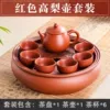 Red pear pot set