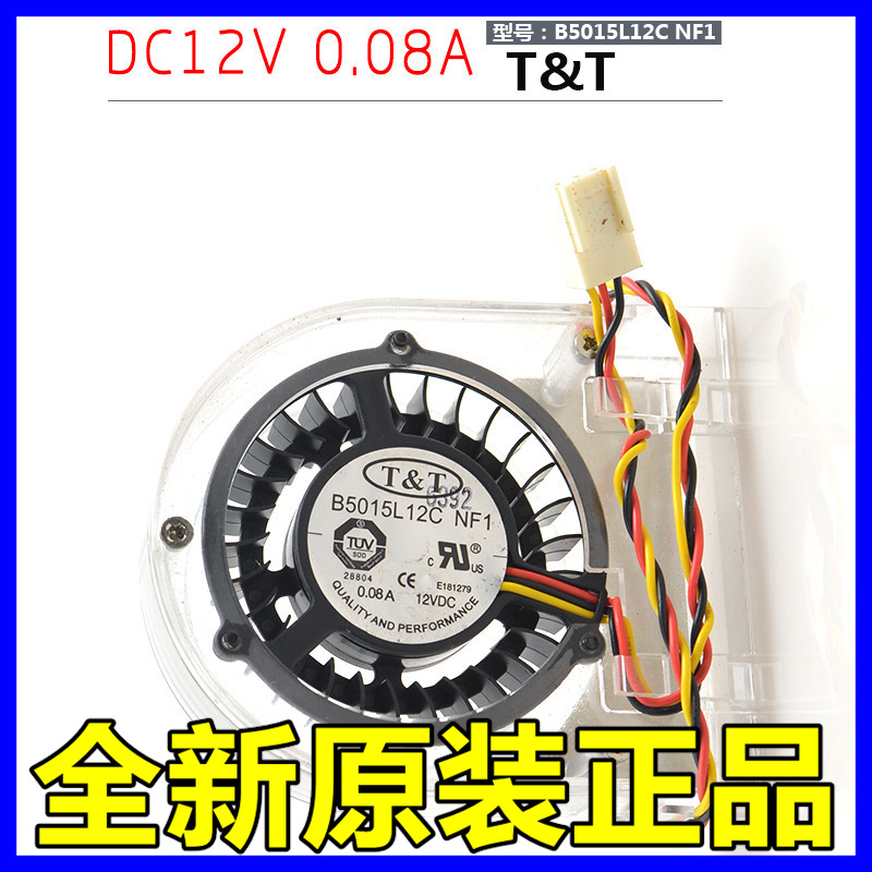 T&T B5015L12C NF1 12V 0.08A 笔记本 离心鼓风机散热风扇