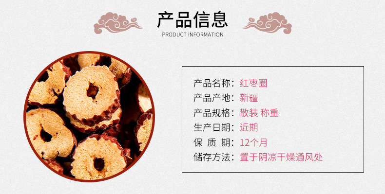 Dried Red Date Slices Zao Gan Herbal Tea Sweet Jujube Chips 500g key features