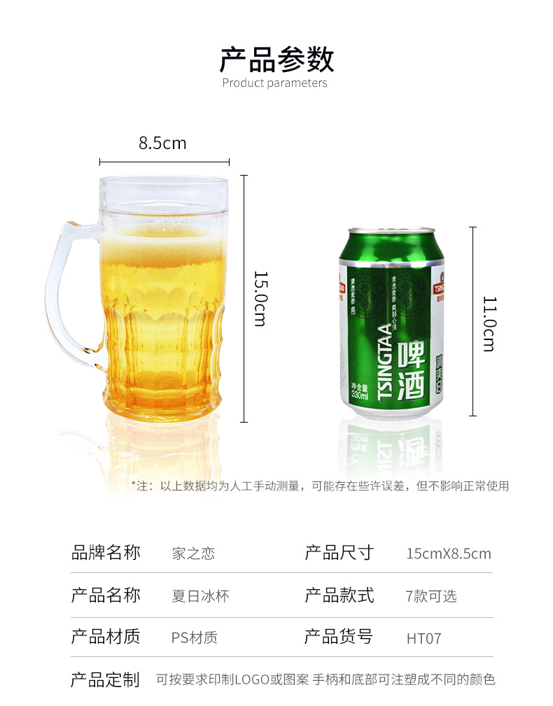 啤酒杯详情_07.jpg