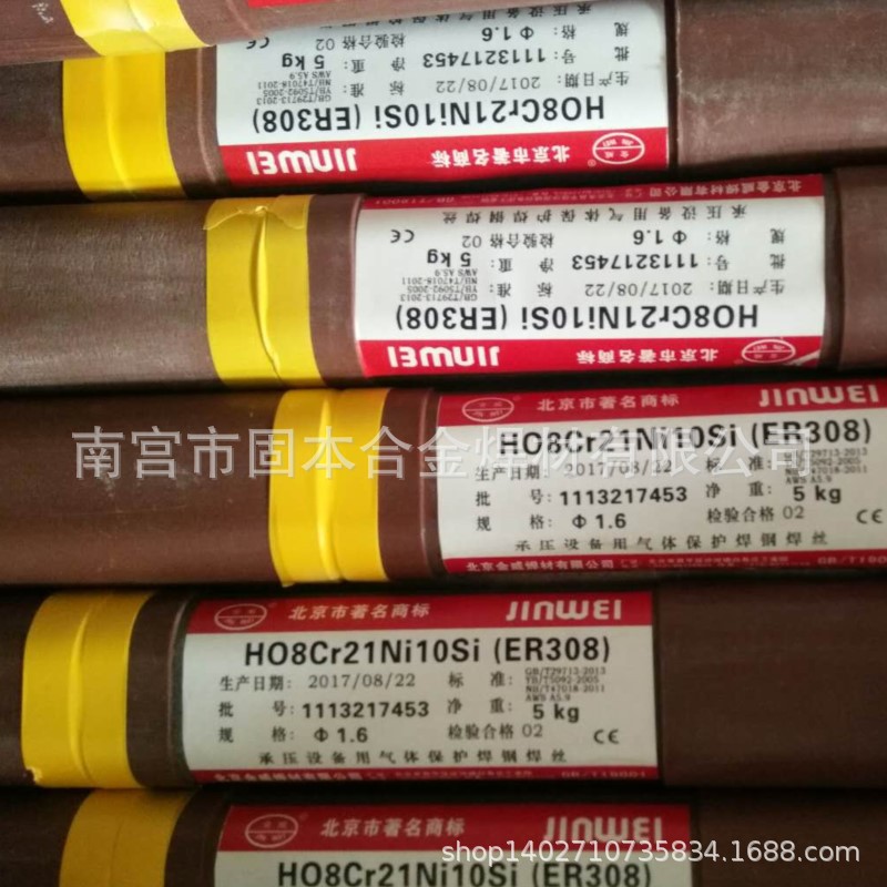 正品现货、北京金威ER410不锈钢焊丝 不锈钢氩弧焊丝 H1Cr13焊丝