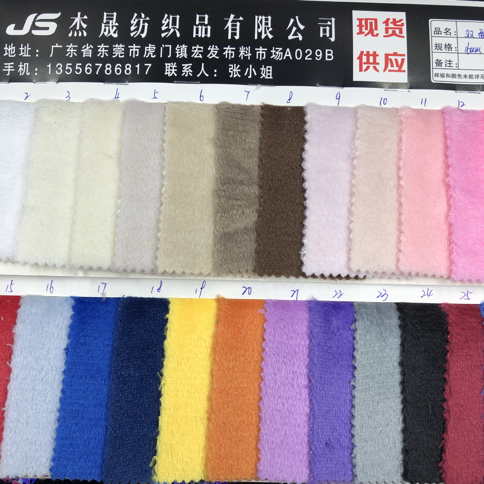 现货200-230克双面法兰绒 单双面法莱绒珊瑚绒 玩具服装保暖绒布-阿里巴巴