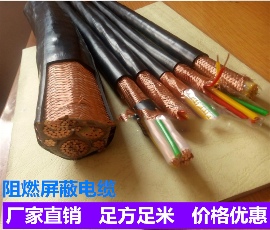 ZR-YJVP 3*120+1*70价格 铜带屏蔽电力电缆厂家