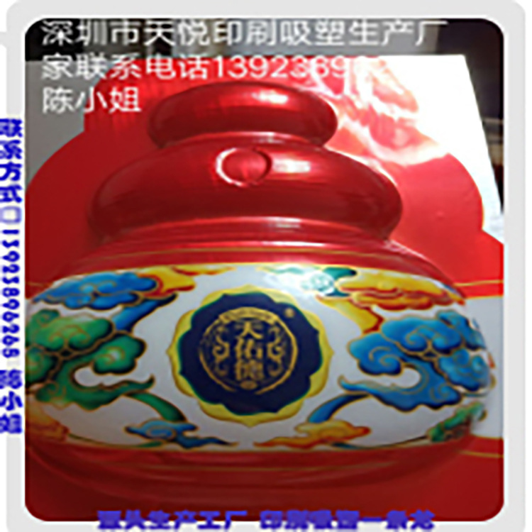 PC彩色对位吸塑 彩色灯罩厚片吸塑加工 PVC大型丝印定位吸塑成型
