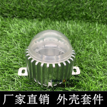 LED圆80齿铝底点光源外壳压铸点光源LED装饰灯外壳户外夜景亮化