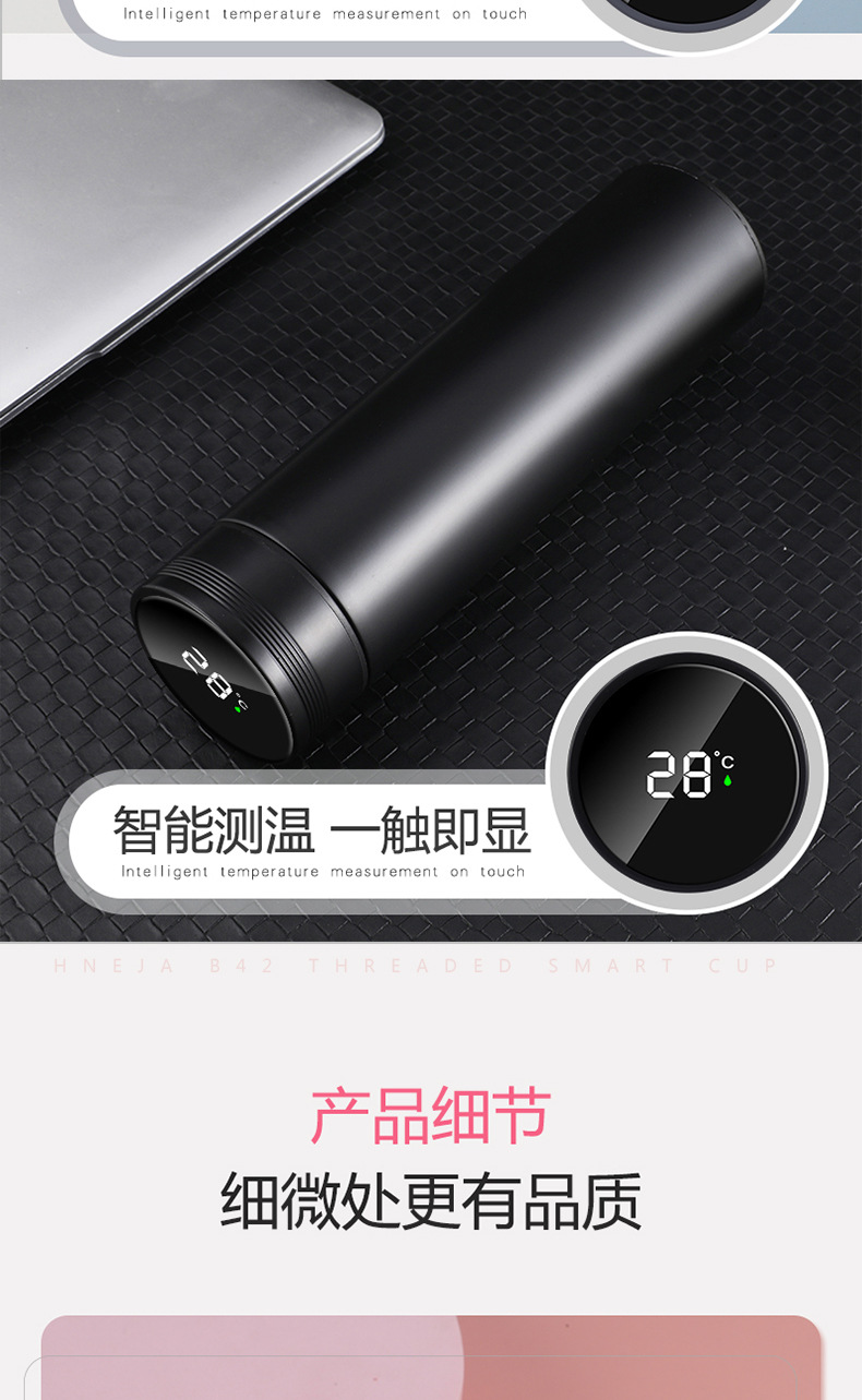 B42螺纹智能杯水印看板_17