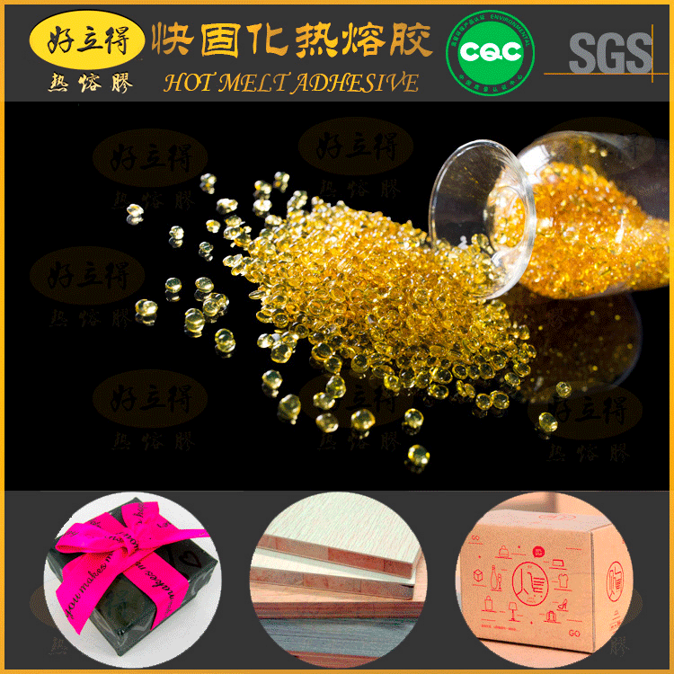 好立得耐高温热熔胶折纸热熔胶粒聚酰胺滤清器热溶