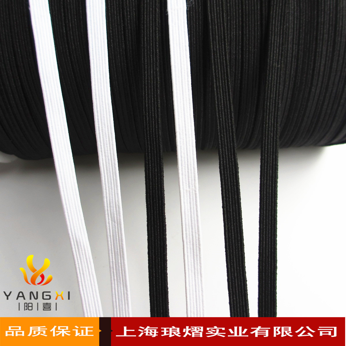 6mm耐高温高弹力松紧带 口罩防护服耐温弹力皮筋服装箱包束口绳带