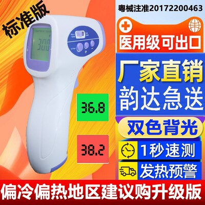 南雪NX-2000测温枪体温枪手腕枪额温枪可出口白名单批发 零售包邮
