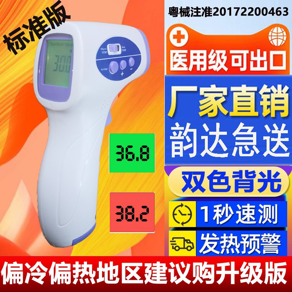 南雪NX-2000测温枪体温枪手腕枪额温枪可出口白名单批发 零售包邮