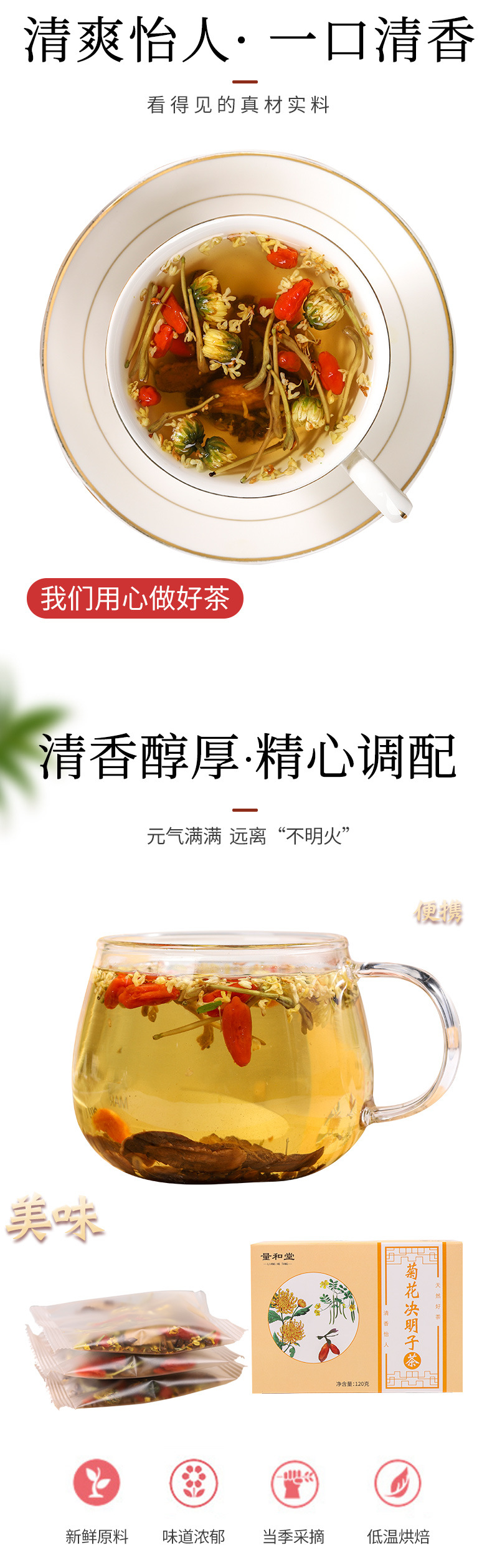 Chrysanthemum Cassia Seed Tea Blend with Honeysuckle Burdock Root Goji Osmanthus 120g 10 Bags in use