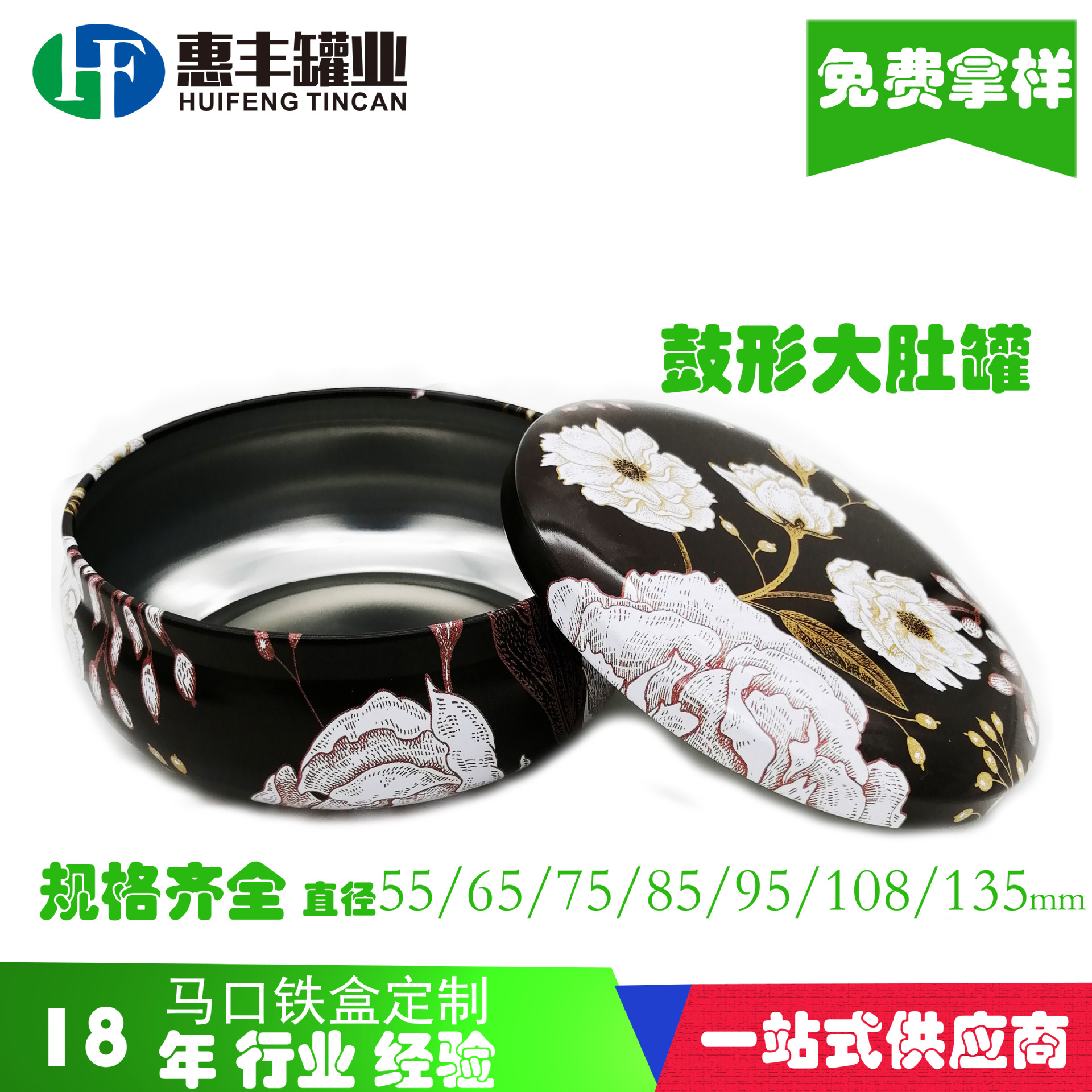 各种尺寸马口铁蜡烛罐 大肚罐 香薰鼓形蜡烛罐 手工礼品收纳铁盒