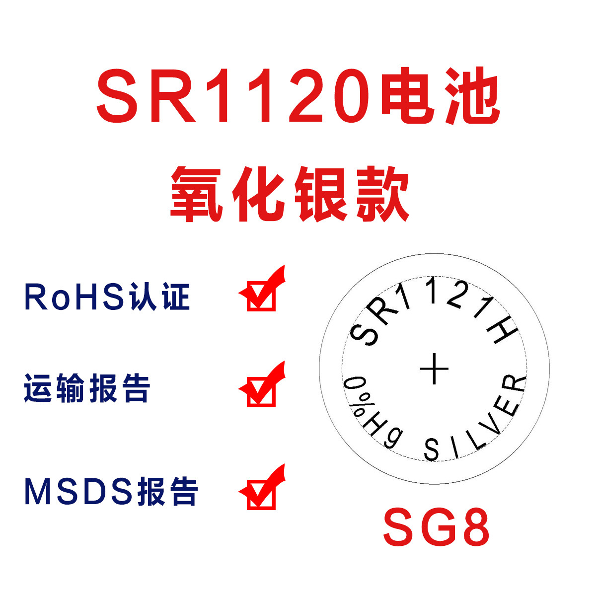 工厂直销 SG8/SR1120SW/SR55 氧化银电池 仪器仪表 手表 纽扣电池