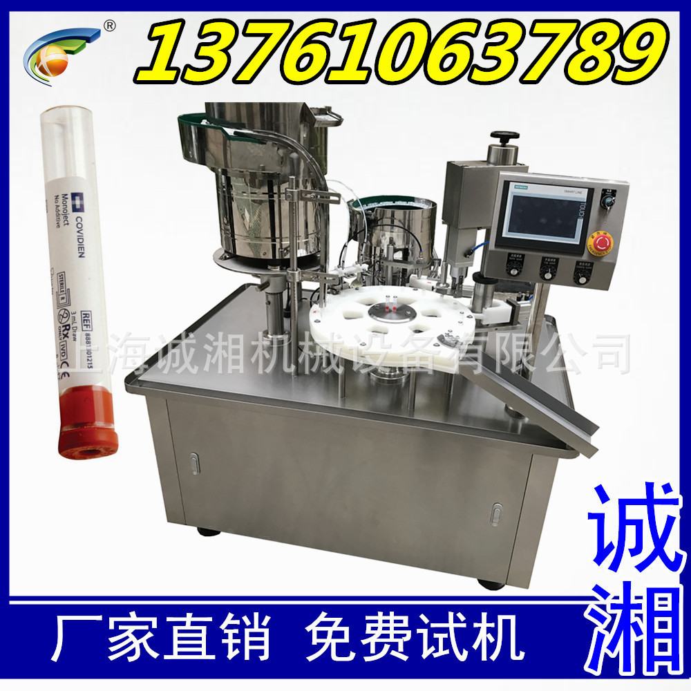 #灌装机 双头厂家供应1.5冷冻试管灌装机 上海厂家
