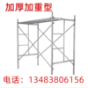 direct deal 1.7M HDG Scaffolding Trapezoid Movable frame thickening Aggravate Architecture Renovation Dedicated Scaffolding