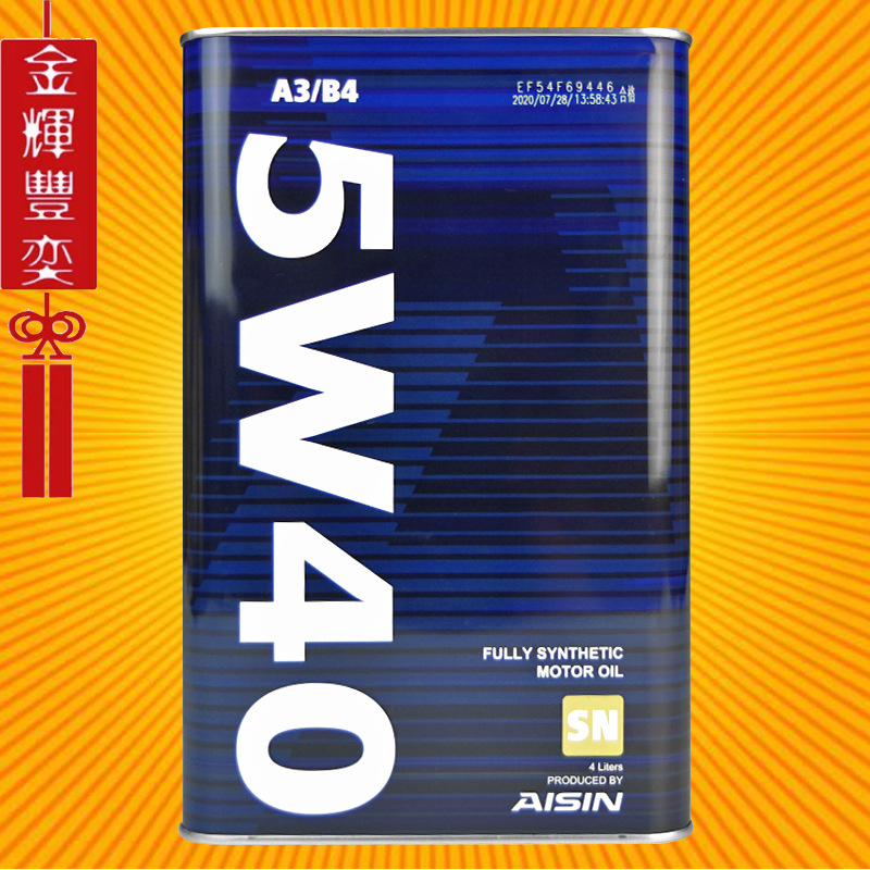 爱信 全合成机油润滑油 5W-40 4升 适用于奔驰宝马大众福特通用