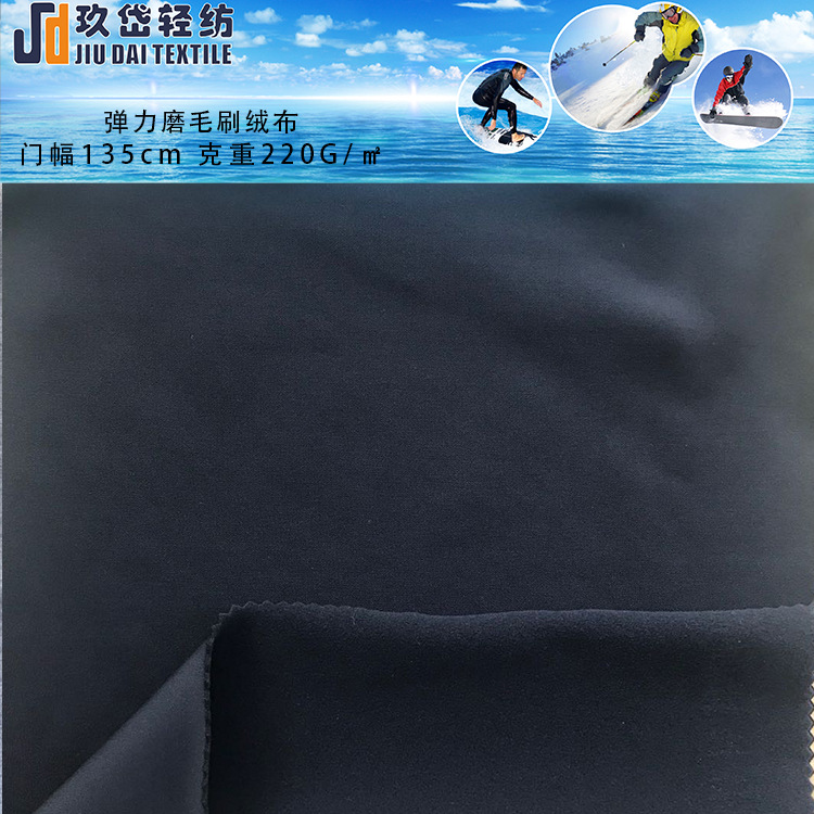 刷毛超柔绒布 保暖卫衣外套休闲服面料 秋冬儿童内衣套装绒布