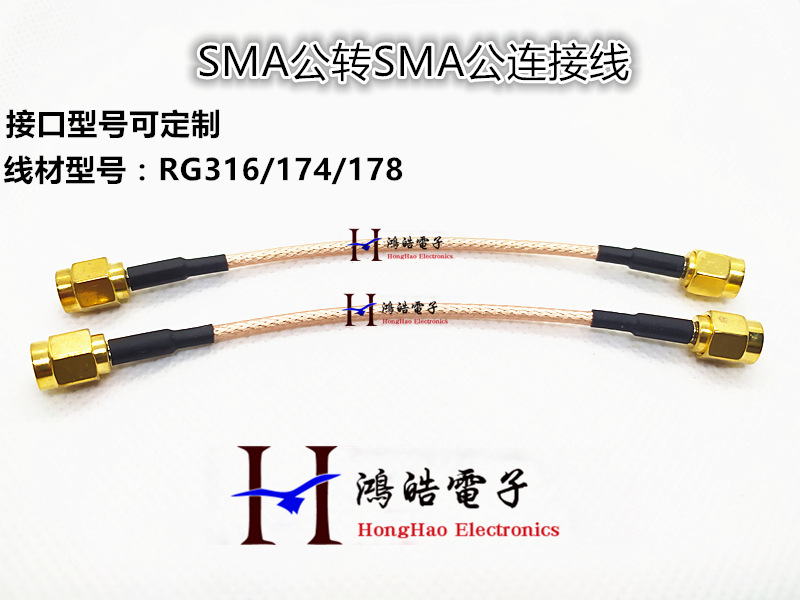 RF射频同轴天线连接线SMA公转公 WIFI网卡延长转换线 双屏蔽RG316