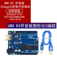 UNO R3�_�l��ٷ��汾ATmega328P��Ƭ�Cģ�K�����_�l��ForArduino