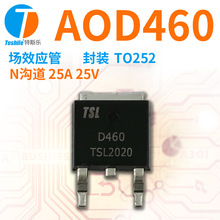 Teshile ��ЧӦ�� AOD460 N���� 25A 25V TO252 ԭ���ֻ� MOS