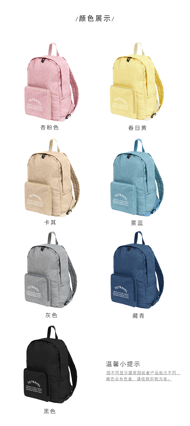 新款阳离子牛津布便携旅行折叠背包 纯色旅行收纳包定LOGO礼品包详情图1