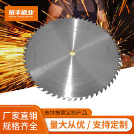 加工定制铝合金锯片 铝材切割圆锯片铝材木材锯片厂家供应