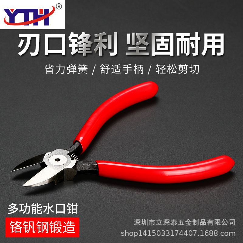 NH-218薄口圆弧6寸水口钳平面塑料剪钳模型钳子电子剪钳水口