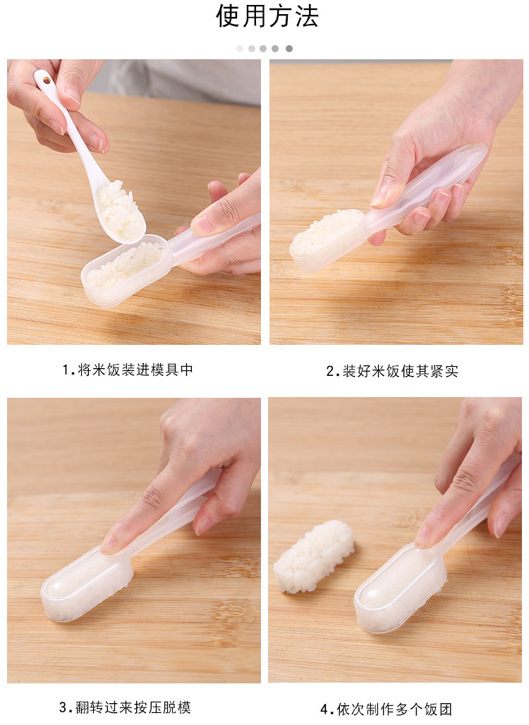 手柄按压饭团模具_12