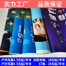 厂家制作KT板 异形kt板 写真喷绘 车贴雪弗板kt版包边广告板