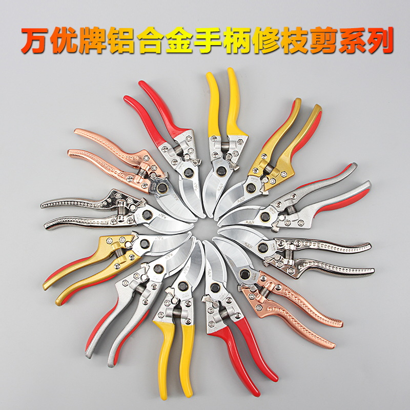 万优牌修枝剪果树剪刀树枝修枝剪园艺剪刀修花工具园林剪刀修果树