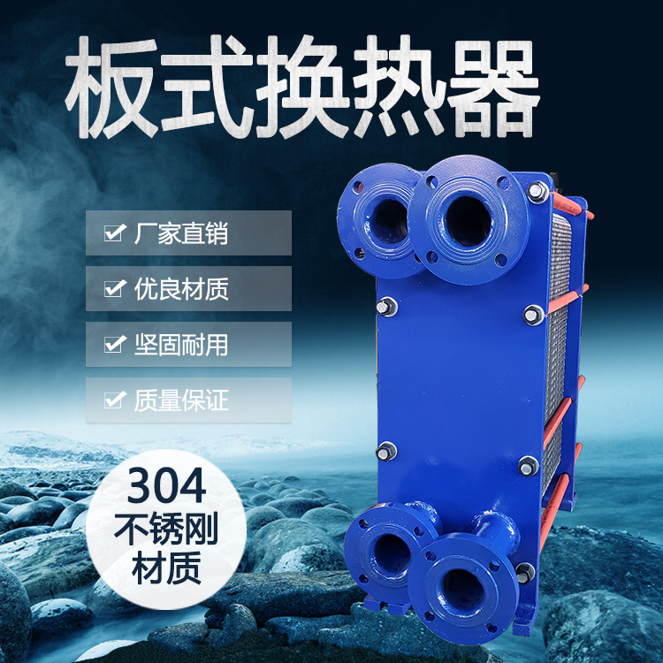 304板式换热器  树脂合成换热器生产厂家  304换热器板式