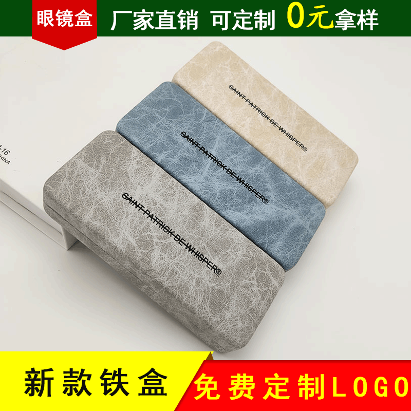 厂家直销大框近视光学眼镜盒定制LOGO包邮新款皮质PU方形金属镜盒