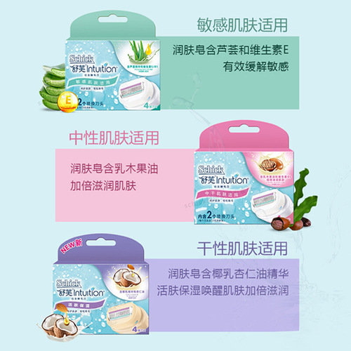 Schick/Comfortable Shufu Watsons shaver manual women's razor 1 blade moisturizing skin (split)