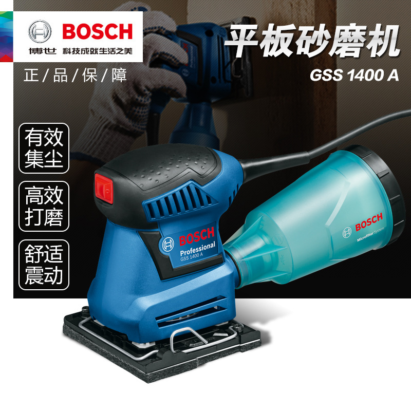 博世BOSCH砂光机无尘墙面打磨机木工砂纸机集尘功能GSS1400A