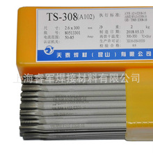 昆山天泰ML-305HS/TBD-309LNb不銹鋼電渣焊焊劑、焊帶 規格齊全