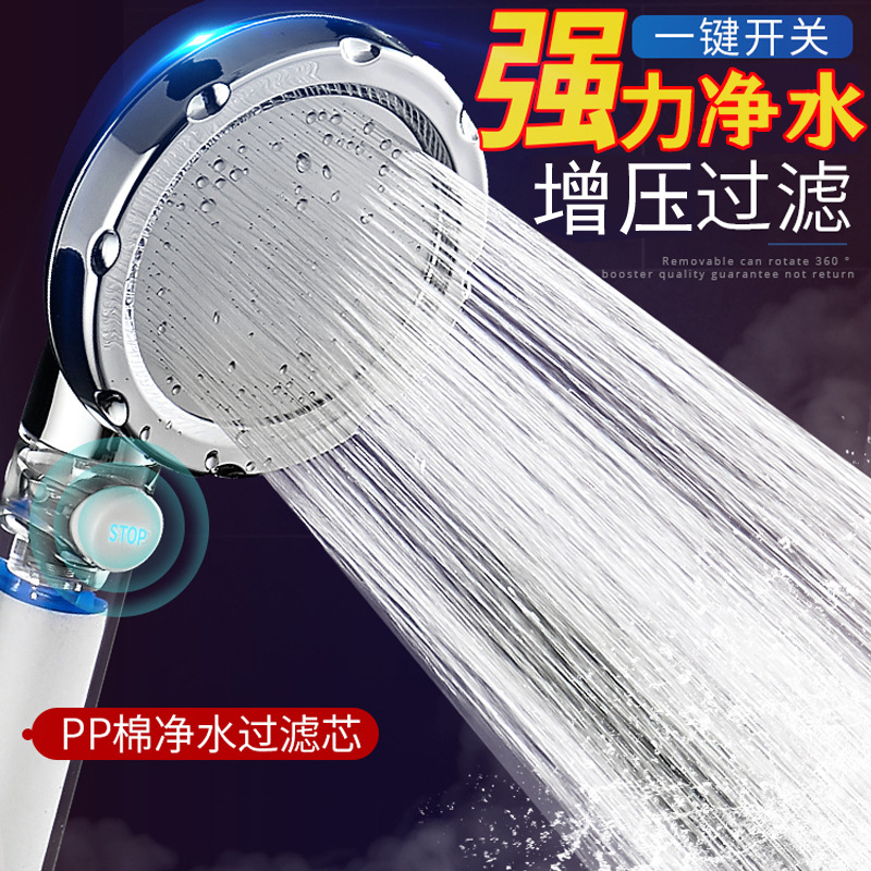 强效过滤一键止水花洒喷头淋浴洗澡喷头增压防爆净化家用花洒套装|ms