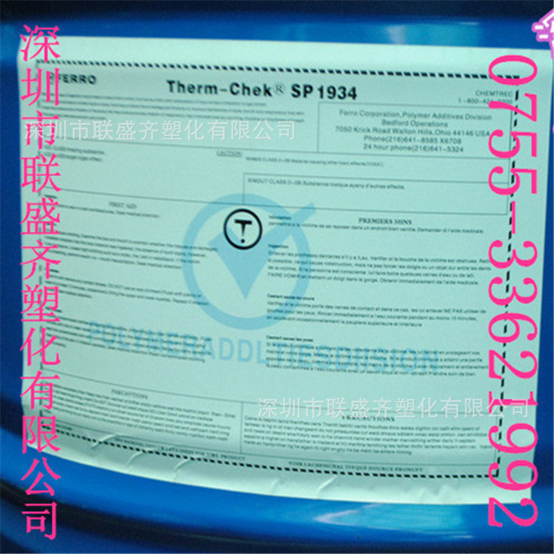 ����ԭװSP-1934��пҺ�尲����Ӳ������PVC��װ�����ȶ���������