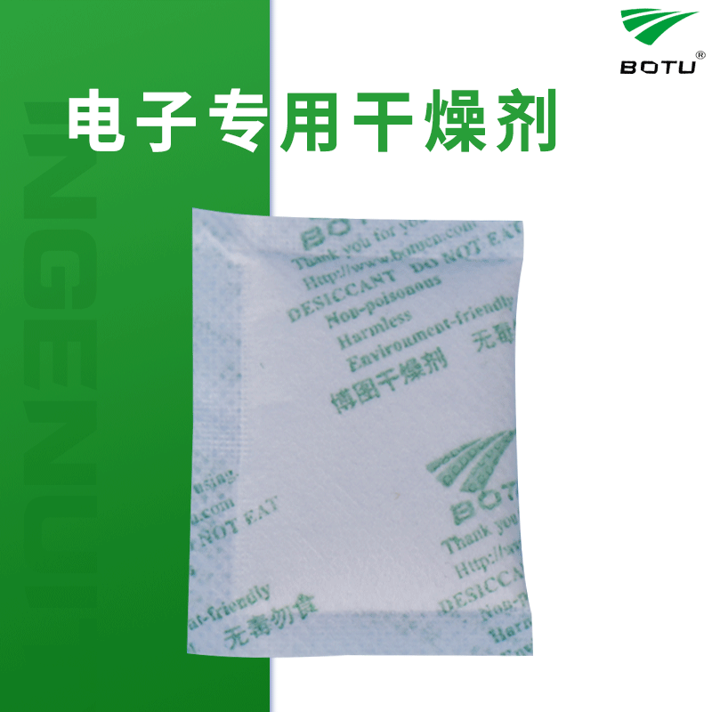 供应电子产品包装用颗粒接受定制编织袋装小颗粒状电子专用干燥剂|ms