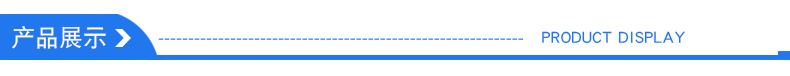 產(chǎn)品展示.jpg
