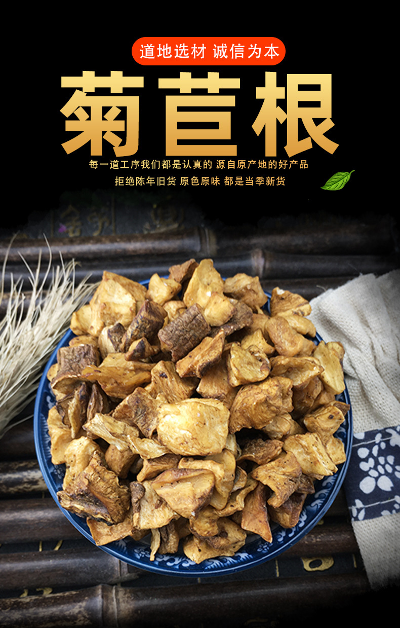 Dried Chicory Root Tea Ingredient Ju Ju Gen Bulk Herbal Tea Raw Herb 500g key features