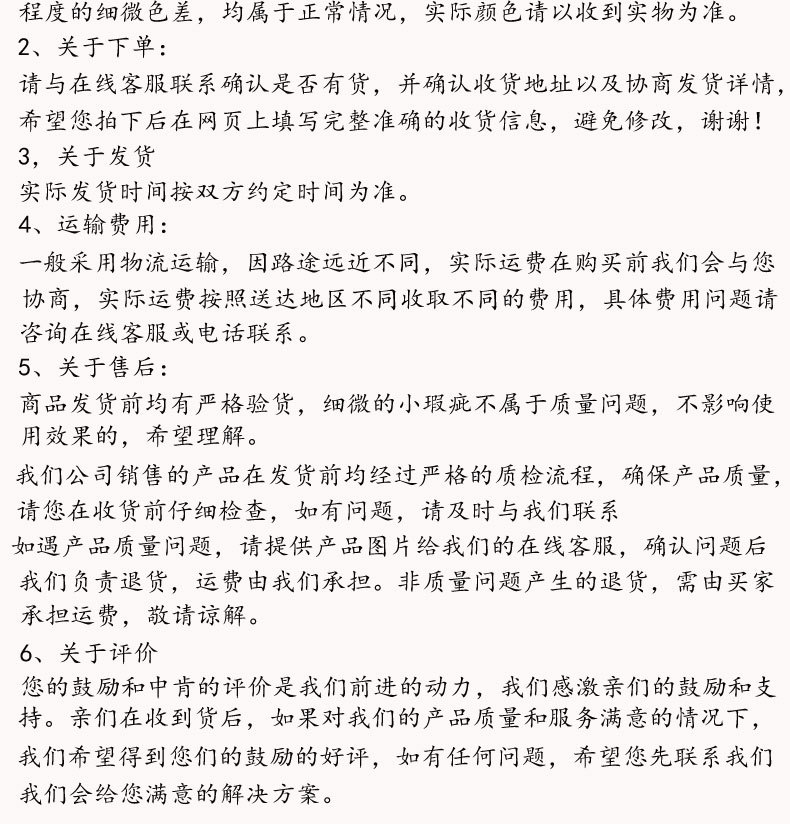 极限词运费说明_02