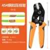 Middle number 454A/454B/454T Press wire clamp 1