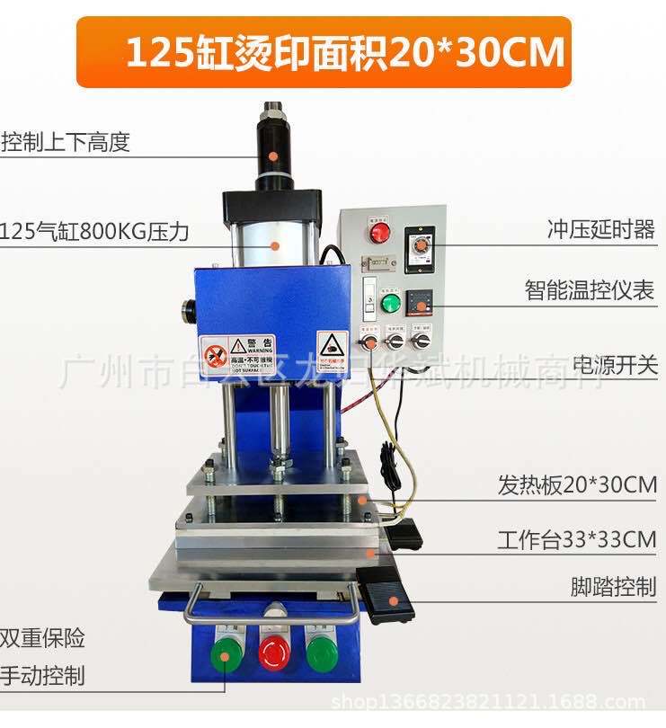 气动压唛机气动烫金机上加热125缸20x30cm烫印面积