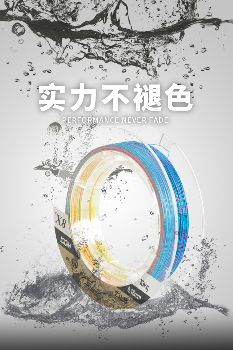 鱼线YGK-X8 (3).jpg